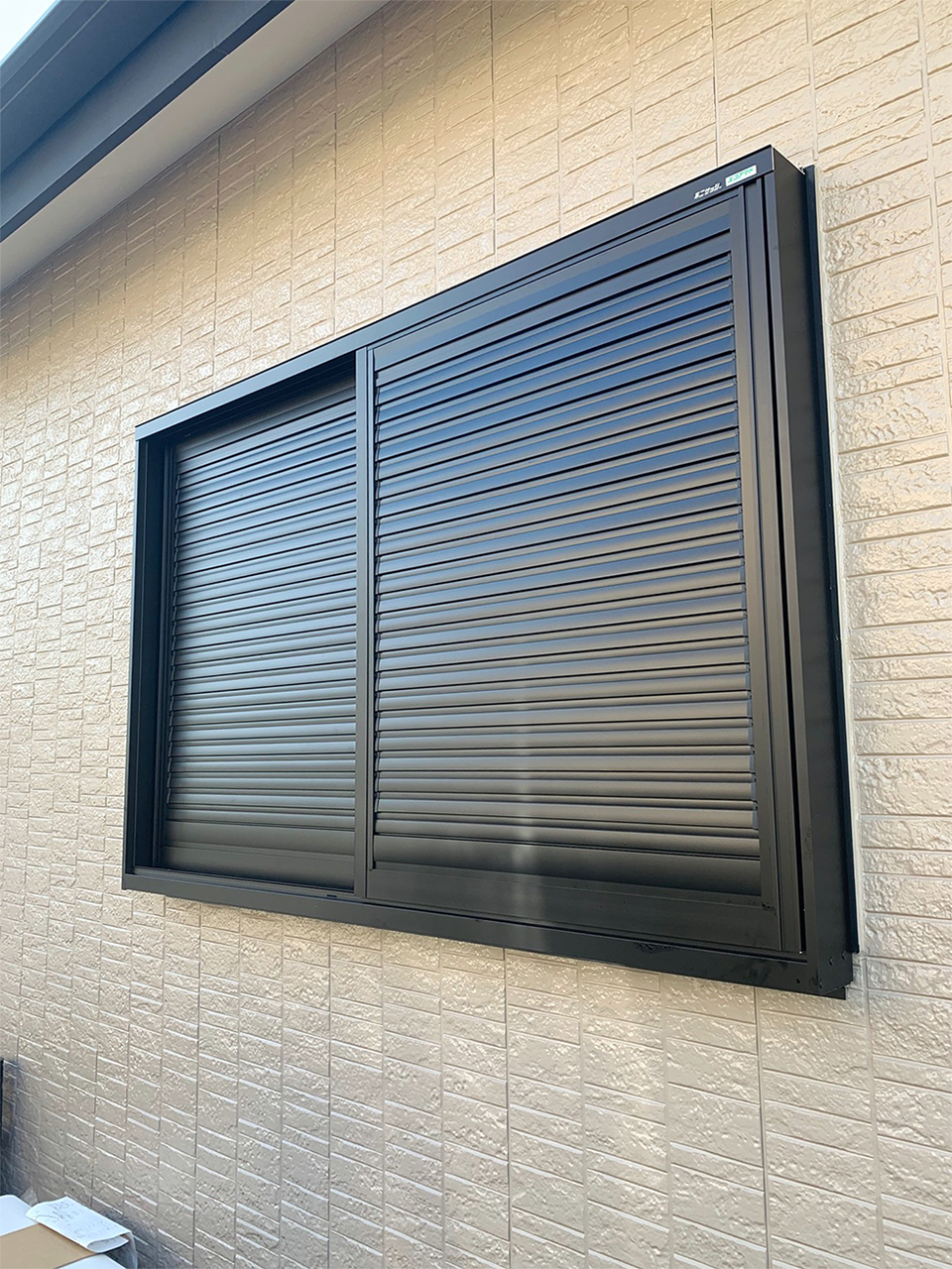 不二サッシエコ引き違い雨戸施工後