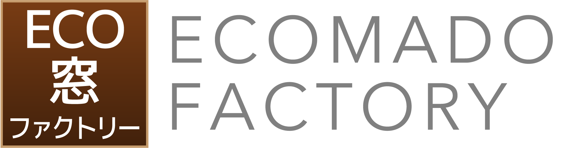 ECO窓ファクトリー