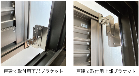 枠付け用ブラケット