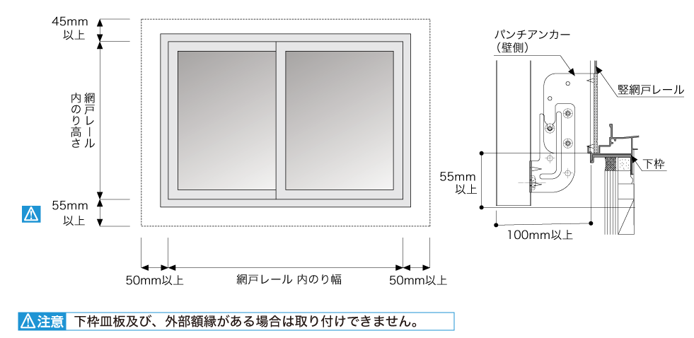 取付スペースの確認をしてください