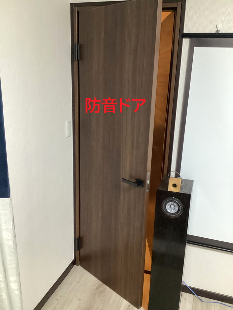 室内防音ドアDIY　施工後